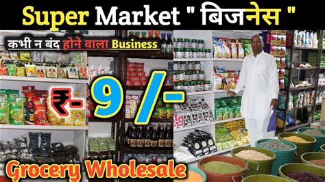 wholesale mega mart|wholesale mega mart .